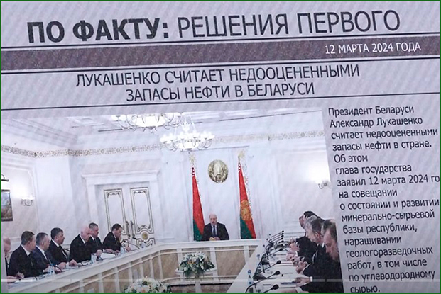 «Ищите то, что нужно стране». Почему Александр Лукашенко уверен, что запасы нефти в Беларуси еще не исчерпаны