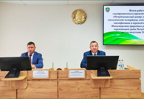 Министр природных ресурсов и охраны окружающей среды Республики Беларусь посетил Центр