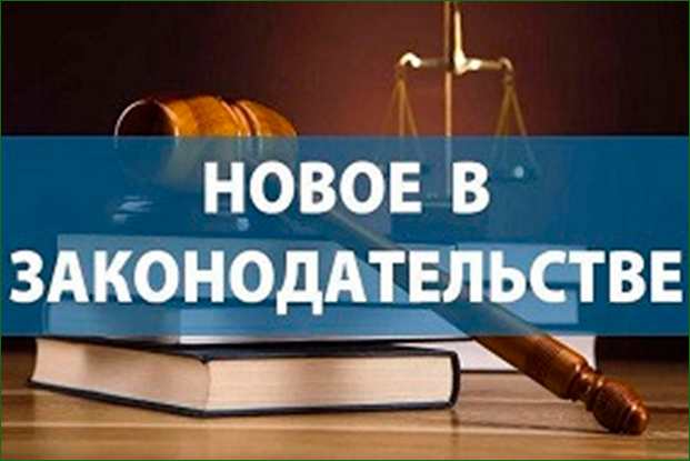 С 23 января 2024 г. вступает в силу Закон Республики Беларусь от 17 июля 2023 г. № 295-З «Об изменении Закона Республики Беларусь «Об охране атмосферного воздуха»