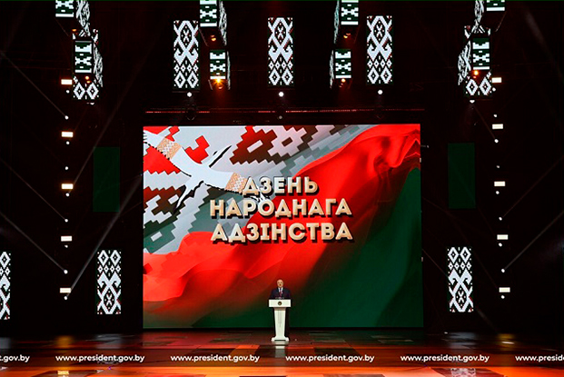 Выступление Президента Беларуси Александра Лукашенко на патриотическом форуме «Мы - беларусы!», посвященном Дню народного единства