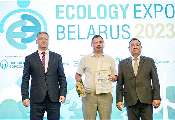 Завершилась официальная церемония закрытия II Международной специализированной выставки «ECOLOGY EXPO – 2023»