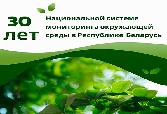Опубликовано научно-практическое издание «НСМОС Беларуси – 30 лет! Перспективы развития»