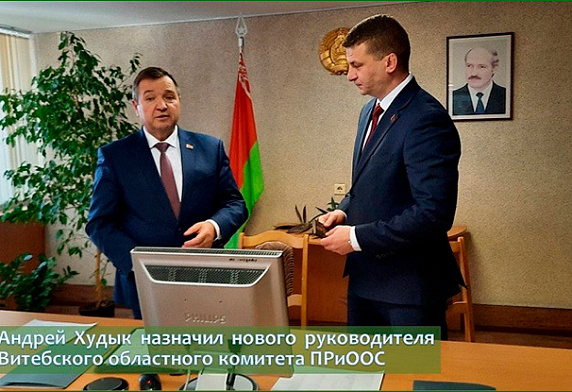 Андрей Худык назначил нового руководителя Витебского областного комитета ПРиООС