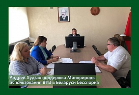 Андрей Худык: поддержка Минприроды использования ВИЭ в Беларуси бесспорна